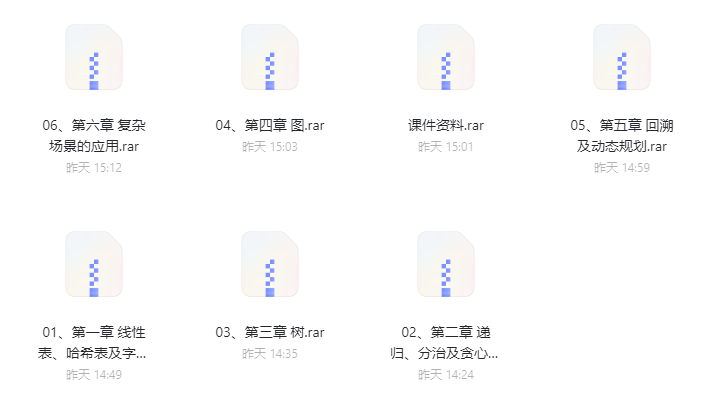 图片[6]-拉钩算法突击训练营-完结无密 - 干货网-干货网