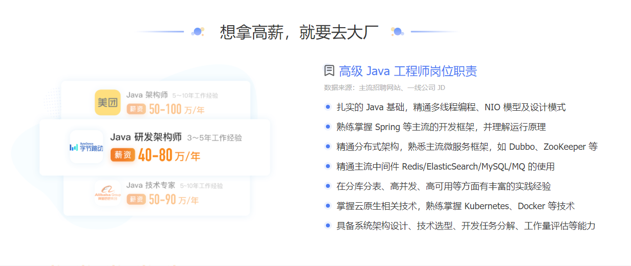 图片[5]-极客-小马哥的 Java 项目实战营 - 干货网-干货网