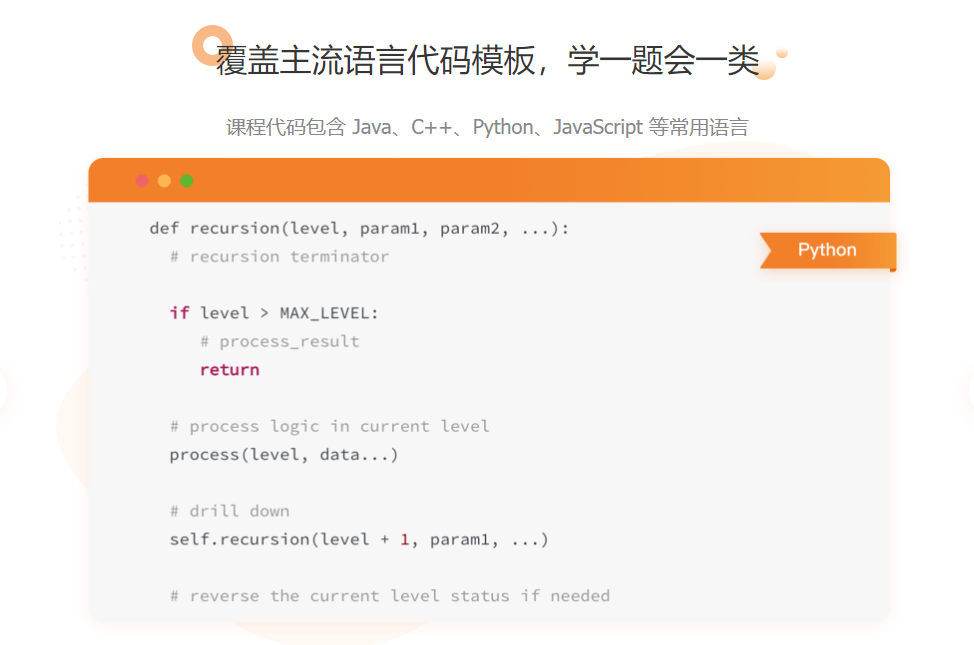 图片[3]-极客大学-算法训练营【2020年】|完结无秘【价值2499元】 - 干货网-干货网