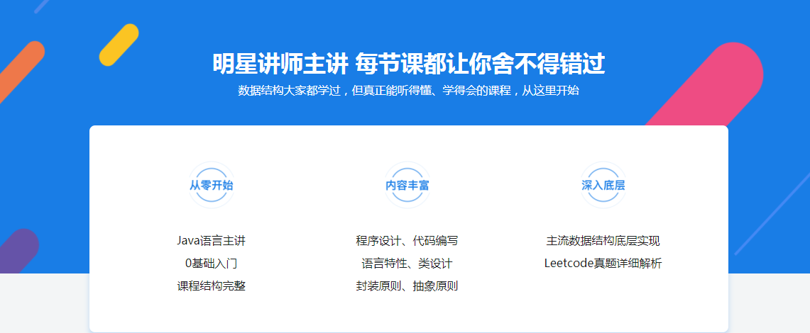 图片[2]-算法大神带你玩转数据结构 从入门到精通 - 干货网-干货网