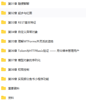 图片[2]-Python Flask高级编程之RESTFul API前后端分离精讲 - 干货网-干货网