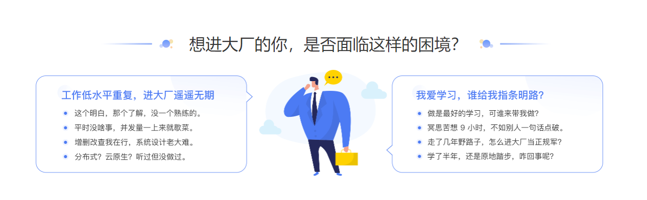 图片[3]-极客-小马哥的 Java 项目实战营 - 干货网-干货网