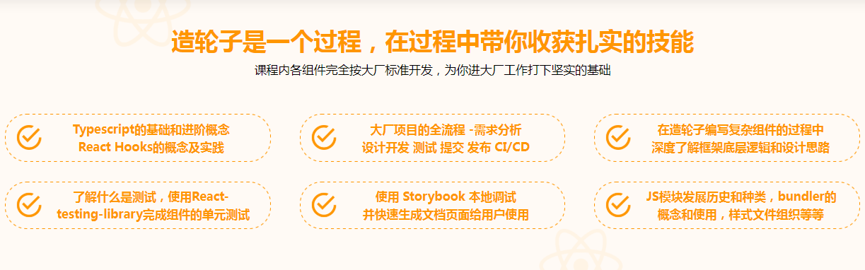 图片[3]-React+TypeScript高仿AntDesign开发企业级UI组件库 - 干货网-干货网