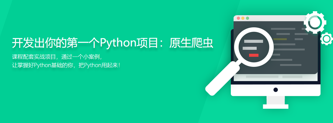 图片[5]-2020升级版全面系统Python3.8入门+进阶 (程序员必备第二语言) - 干货网-干货网