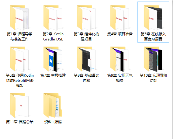 图片[5]-Kotlin开发AI语音助手App 先人一步抓紧移动端AI时代发展机会 - 干货网-干货网