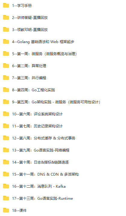 图片[3]-极客大学-Go进阶训练营第五期|2022年|完结无秘 - 干货网-干货网