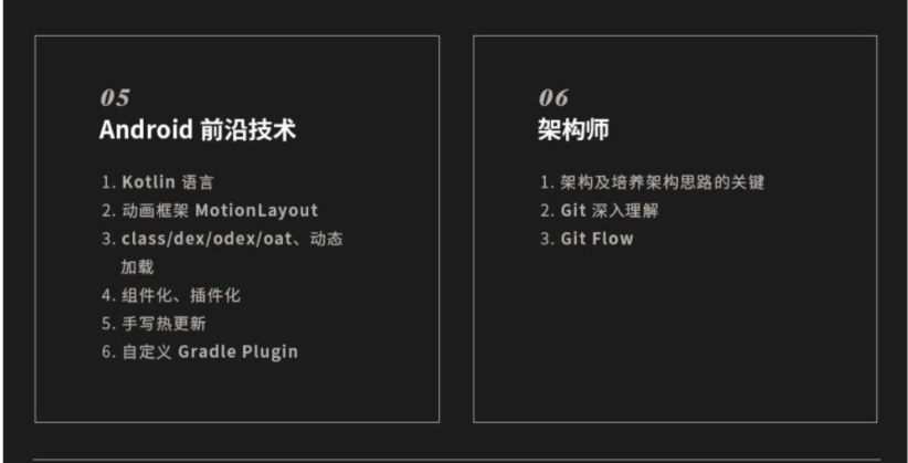图片[3]-【扔物线】Android 高级开发瓶颈突破系列课-第五期 - 干货网-干货网