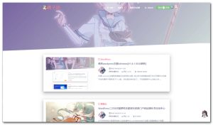 WordPress国人原创动漫主题lolimeow免费下载-干货网