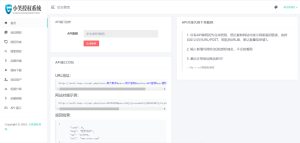 小笑授权系统V5.0开心版-干货网