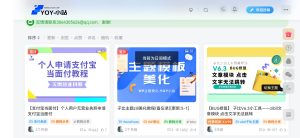 子比主题【夜/日】间模式切换小提示-干货网