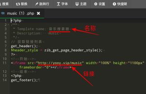 zibll子比主题内嵌入其它网站页面-干货网
