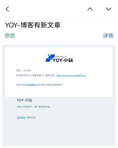 WordPress 文章发布或更新时发送邮件通知-干货网
