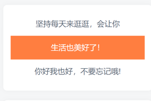 WordPress侧边栏添加滚动播报小工具两种样式-干货网