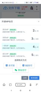 闪客网盘最新修复版＋详细教程-干货网