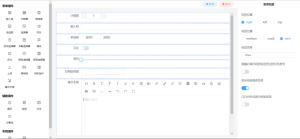 可视化表单设计器源码-干货网
