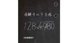 H5擦黑板特效表白源码+非常浪漫/附BGM-干货网