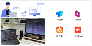 如何使用远程控制软件并将用途最大化？4款国内外优质应用测评解析-干货网
