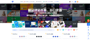 RIPRO主题美化-首页全屏动态幻灯片美化模块-干货网