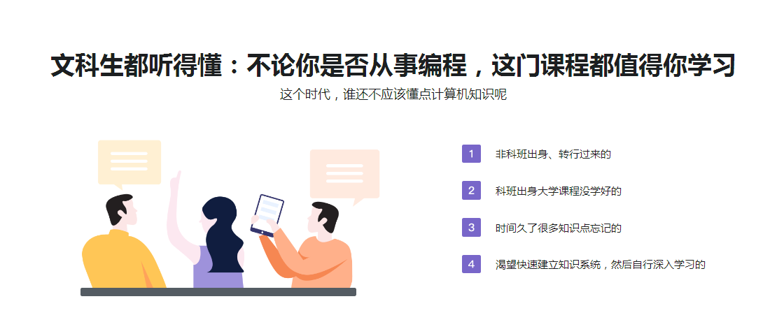 图片[5]-计算机基础——更适合程序员的编程必备基础知识 - 干货网-干货网