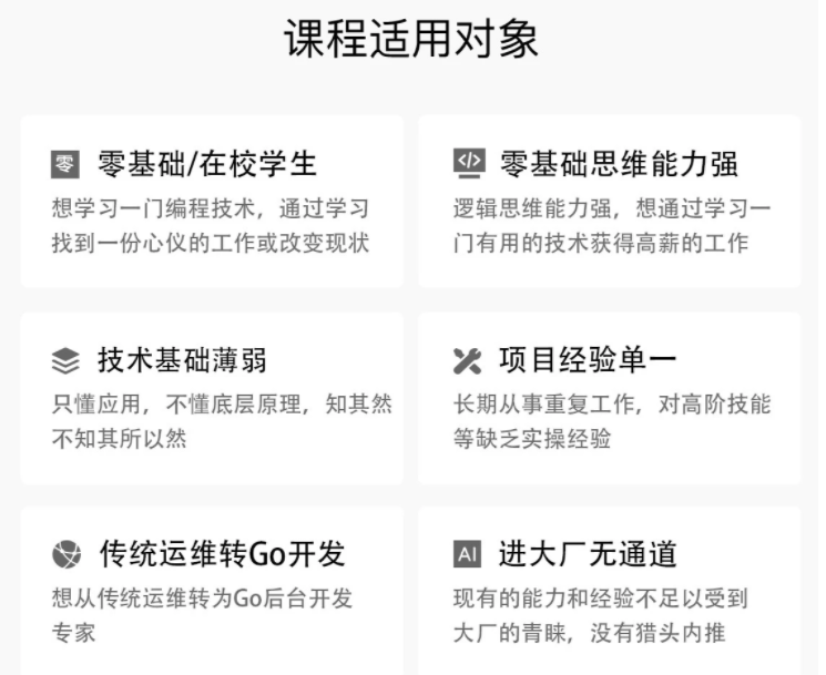 图片[3]-马哥高端Go语言百万并发高薪班/微服务/分布式高可用/Go高并发 - 干货网-干货网