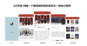 图片[1]-微信小程序入门与实战（全新版） 超20000人学习的好课 - 干货网-干货网