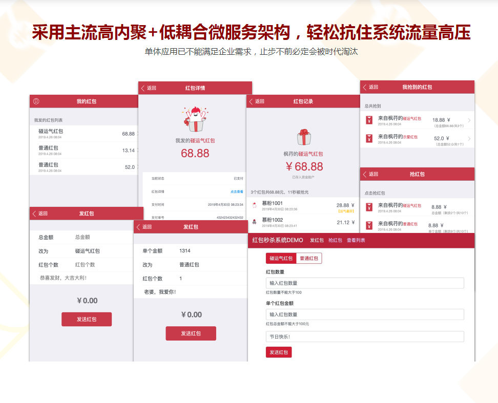 图片[3]-GO从0到1实战微服务版抢红包系统 - 干货网-干货网