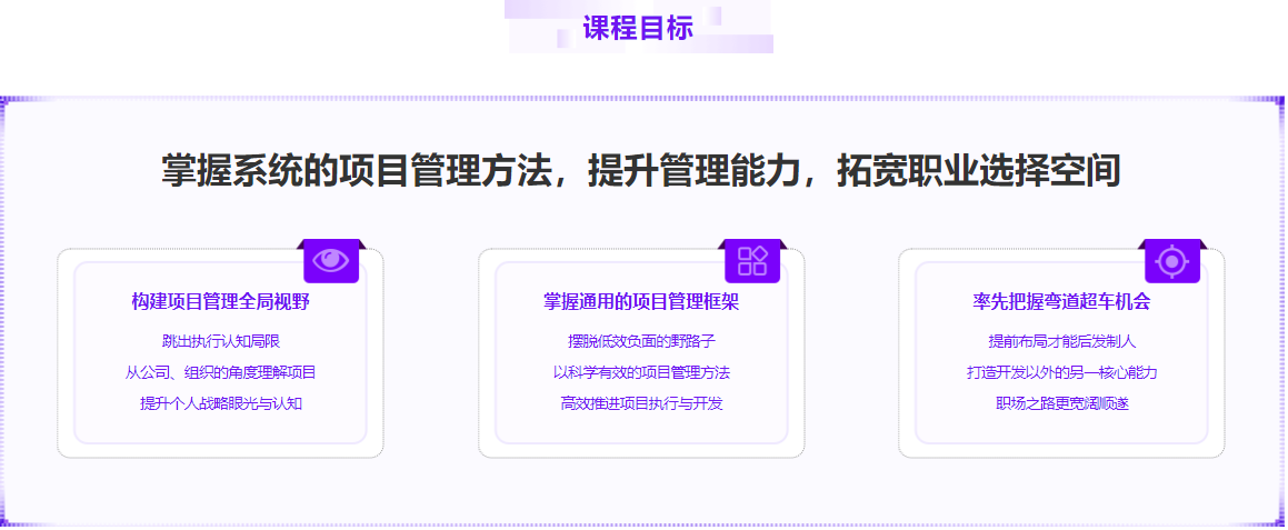 图片[2]-人人都要学的项目管理课 - 干货网-干货网