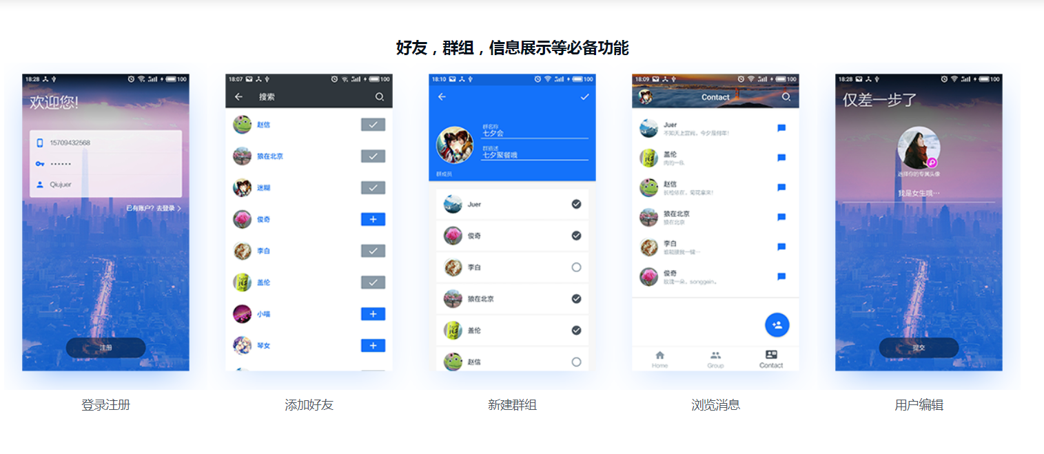 图片[5]-带后台的IM即时通讯App 全程MVP手把手打造 - 干货网-干货网