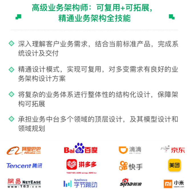 图片[1]-奈学P8百万业务架构师3期|2022年|孙玄主讲|重磅首发|完结无秘 - 干货网-干货网