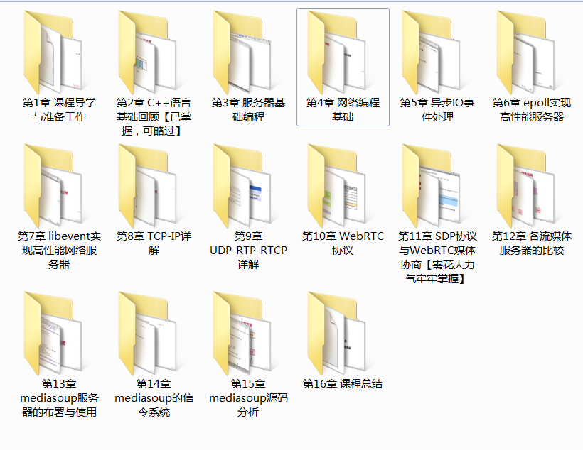 图片[6]-百万级高并发WebRTC流媒体服务器设计与开发 - 干货网-干货网