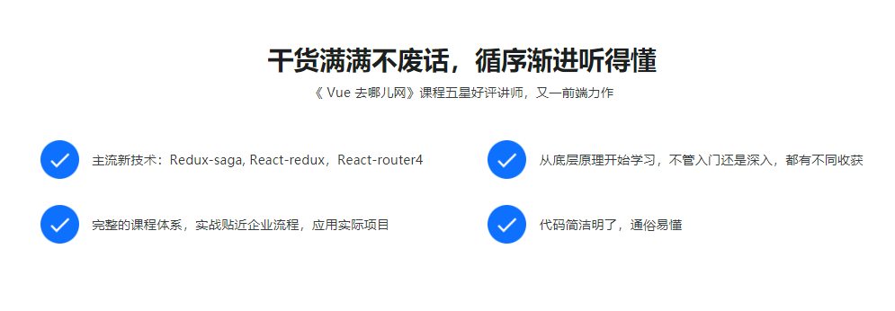 图片[4]-React开发简书项目 从零基础入门到实战 - 干货网-干货网