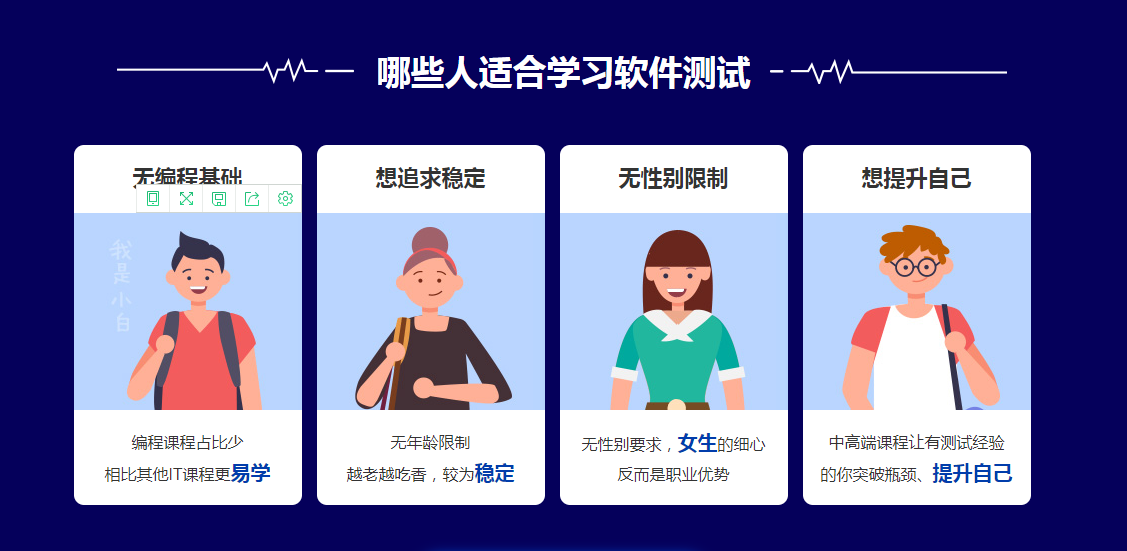 图片[3]-【原价7000】黑马最新软件测试培训教程 【完整版】 - 干货网-干货网