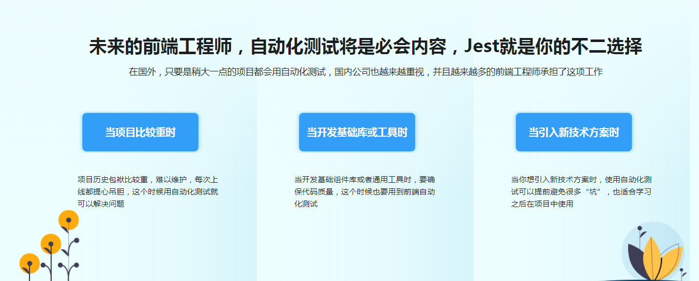 图片[3]-前端要学的测试课 从Jest入门到TDD/BDD双实战 - 干货网-干货网