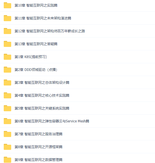 图片[1]-开课吧-百万架构师9期|完结无秘 - 干货网-干货网