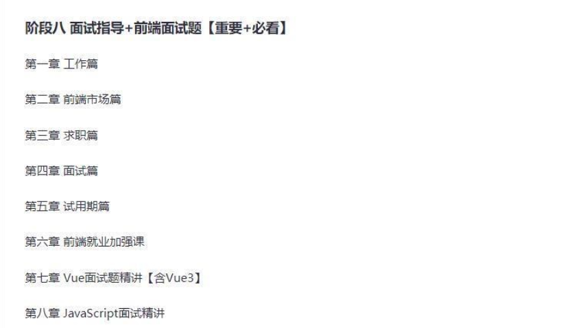 图片[5]-黑马-HTML&JS+前端在线就业班（SVIP）V7完整版|2021年|完结无秘 - 干货网-干货网