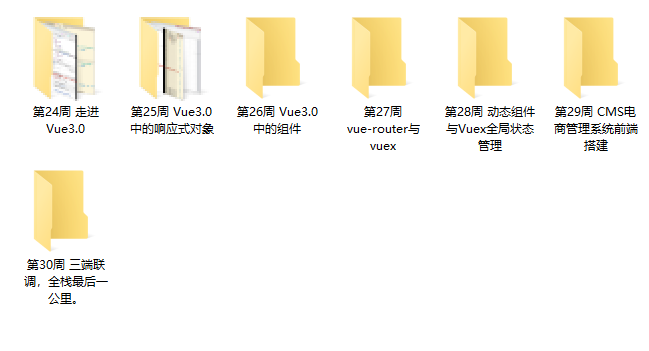 图片[7]-体系课_java全栈工程师：从java后端到全栈，高级电商全栈系统大课【30周完结】 - 干货网-干货网