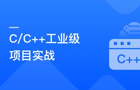 图片[5]-C/C++气象数据中心实战，手把手教你做工业级项目 - 干货网-干货网