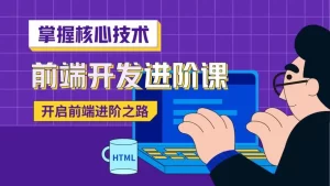 金职位_Web前端架构师-干货网