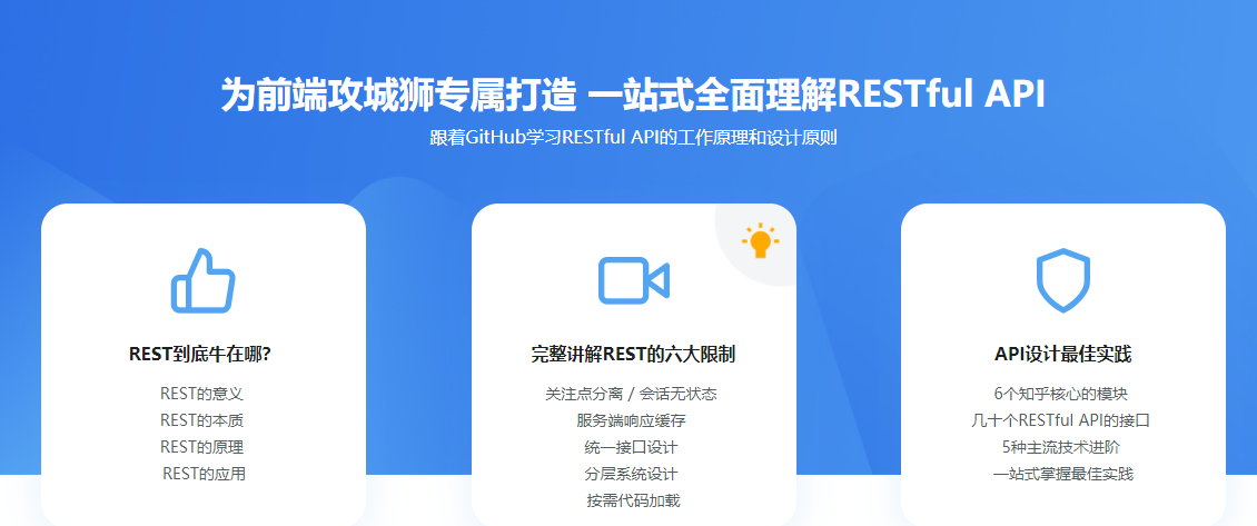 图片[2]-Node.js仿知乎服务端-深入理解RESTful API - 干货网-干货网