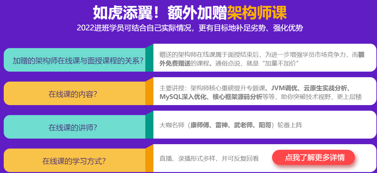 图片[3]-尚硅谷-java高级工程师(2022最新) - 干货网-干货网