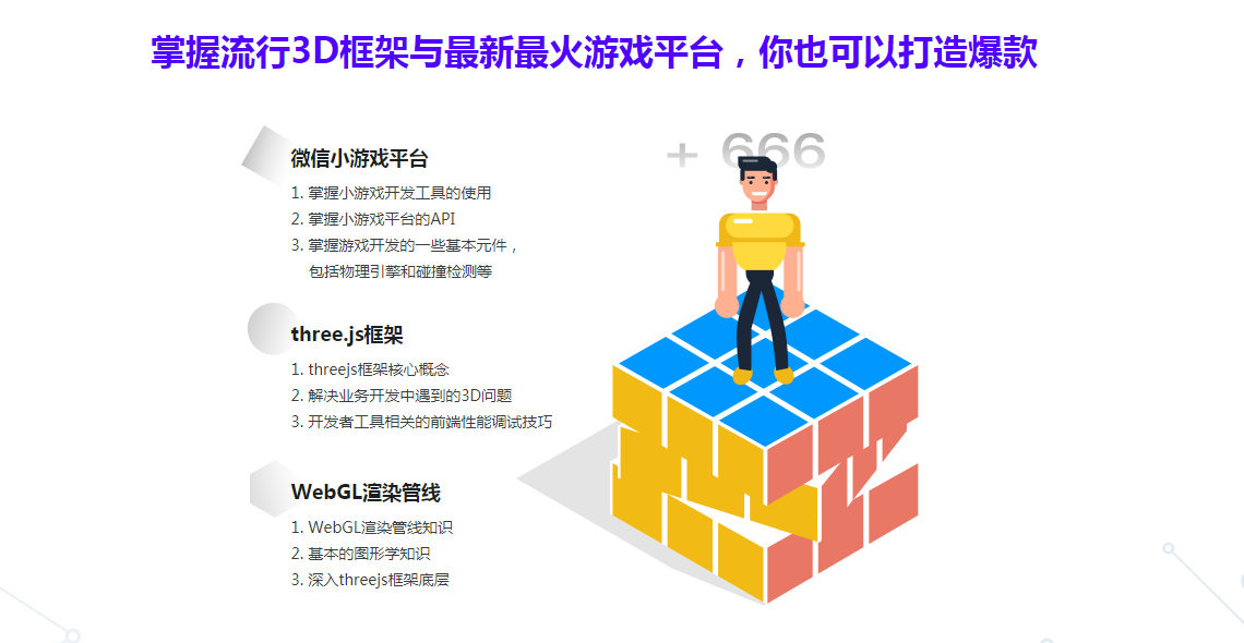 图片[5]-three.js-打造微信爆款小游戏跳一跳 - 干货网-干货网