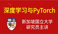 图片[4]-【腾讯课堂原价388】深度学习与PyTorch入门实战教程 - 干货网-干货网