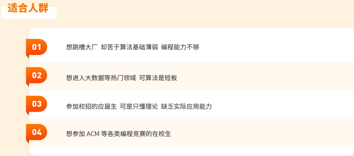 图片[4]-拉钩-算法突击特训营3期|2022最新完结无密 - 干货网-干货网