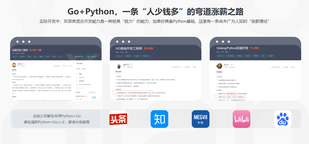 图片[6]-体系课-Go+Python打造电商系统 自研微服务框架 - 干货网-干货网