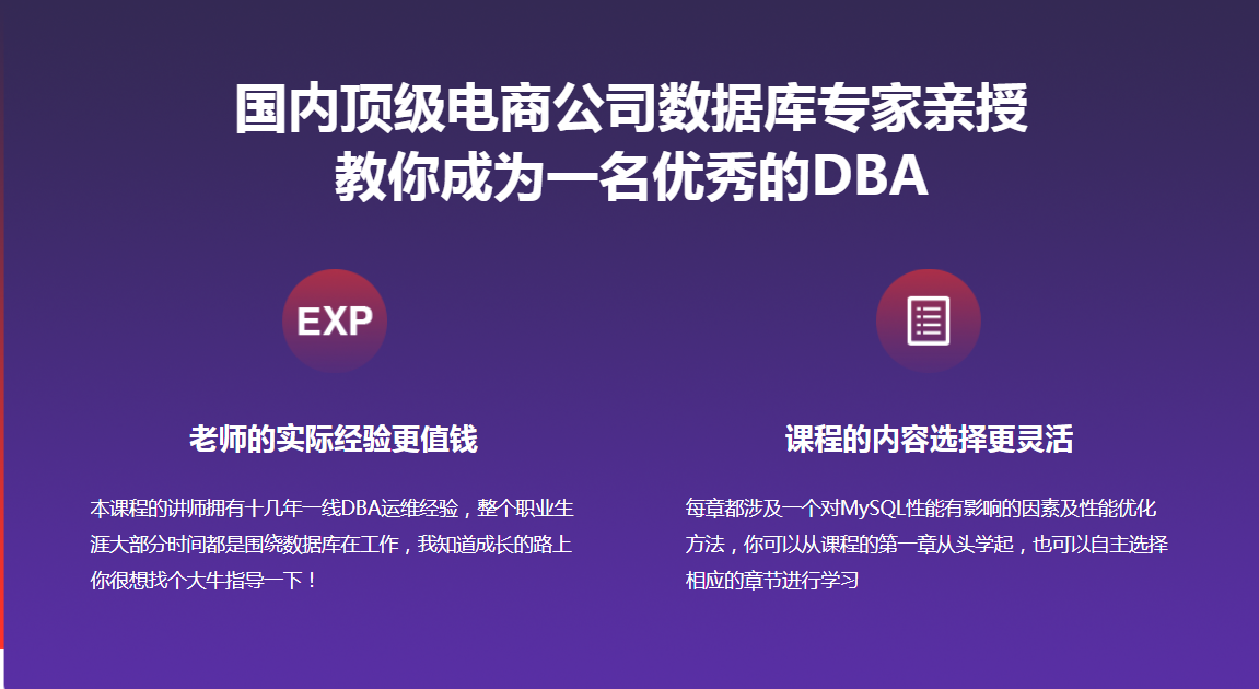 图片[2]-扛得住的MySQL数据库架构 - 干货网-干货网