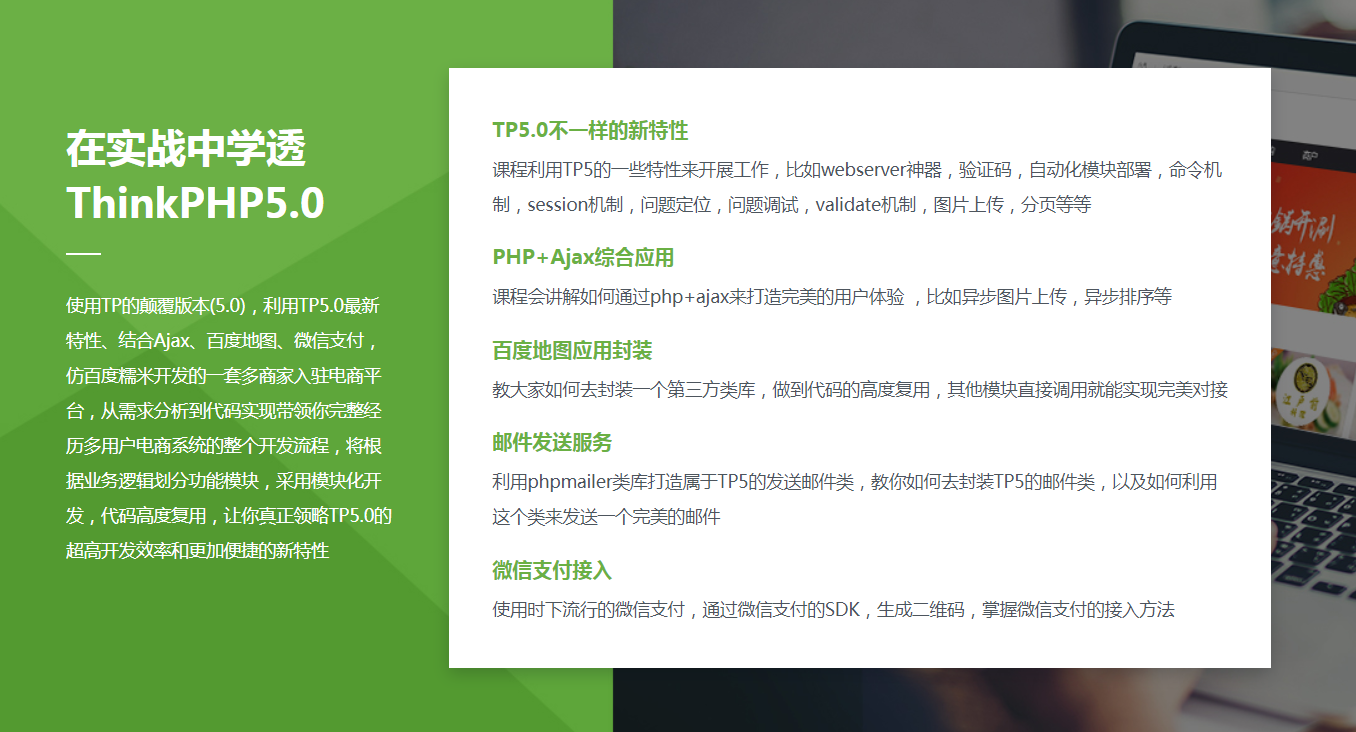 图片[2]-Thinkphp5.0仿百度糯米开发多商家电商平台 - 干货网-干货网