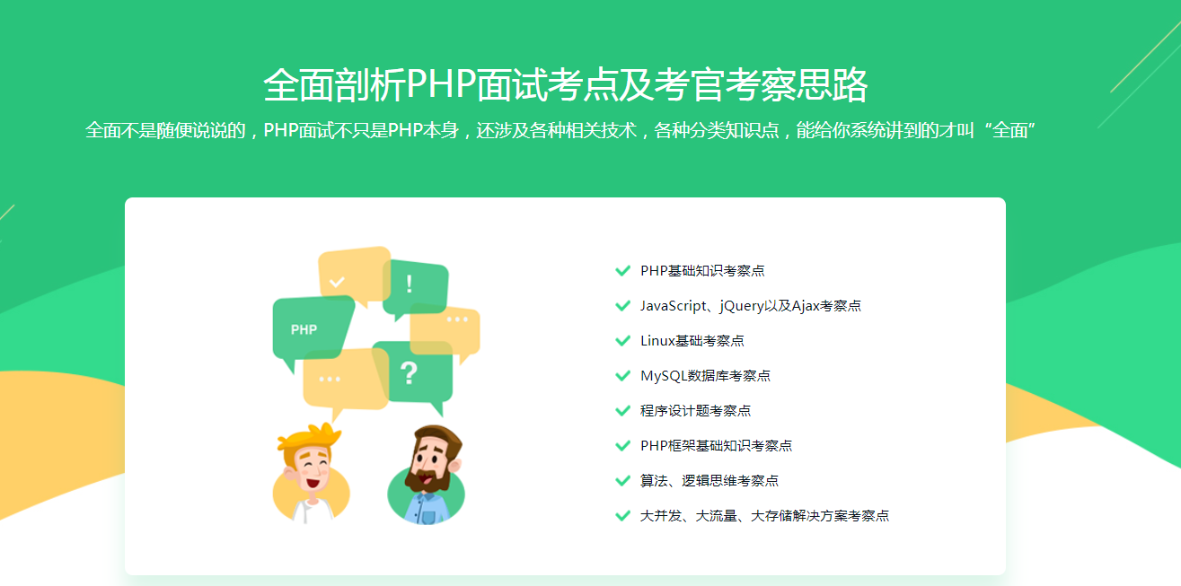 图片[2]-360大牛：全面解读PHP面试 - 干货网-干货网