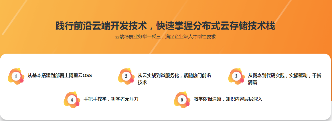 图片[2]-Go实战仿百度云盘 实现企业级分布式云存储系统【完整版】 - 干货网-干货网
