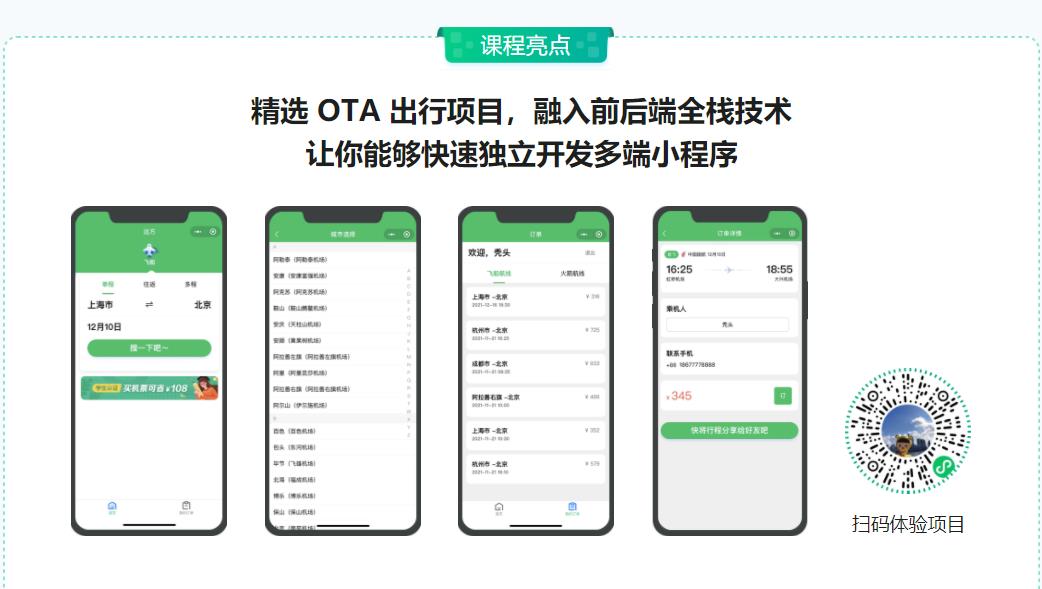图片[3]-Taro@3.3.3最新版本开发企业级出行项目 - 干货网-干货网