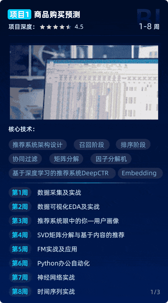 图片[20]-开课吧-名企BI商业智能BI|导师制名企实训班四期|完结无秘|(价值23800元) - 干货网-干货网